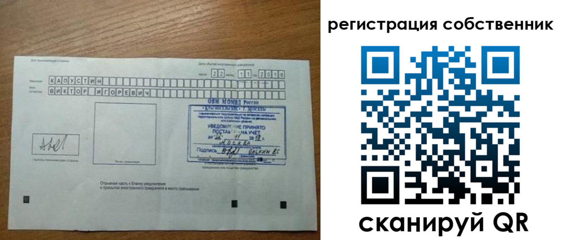 прописка для кредита в Орле