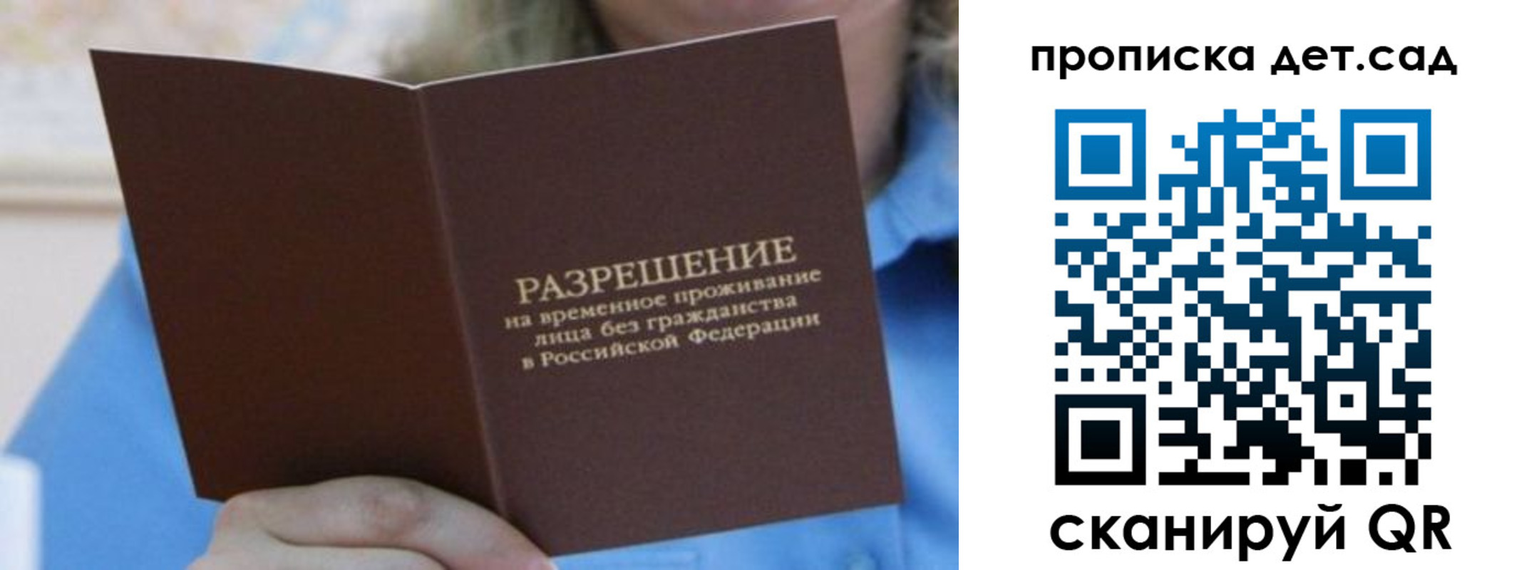 прописка штамп в Орле