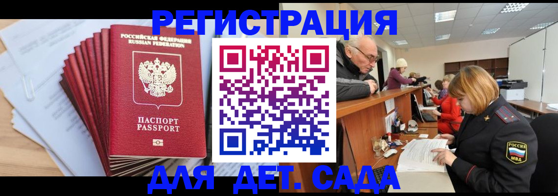 временная регистрация собственник в Орле