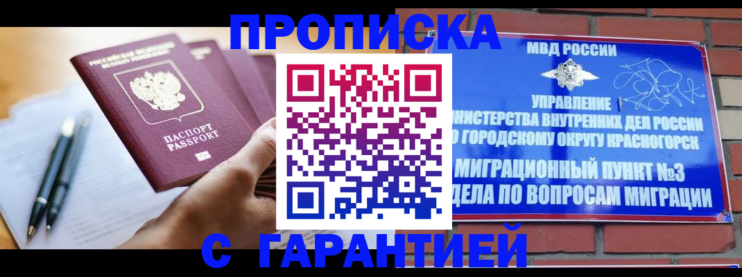 прописка иностранных граждан в Орле