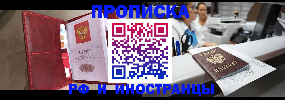 миграционный учет в Орле